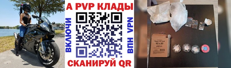 Alpha PVP крисы CK  Купить где  Беломорск 