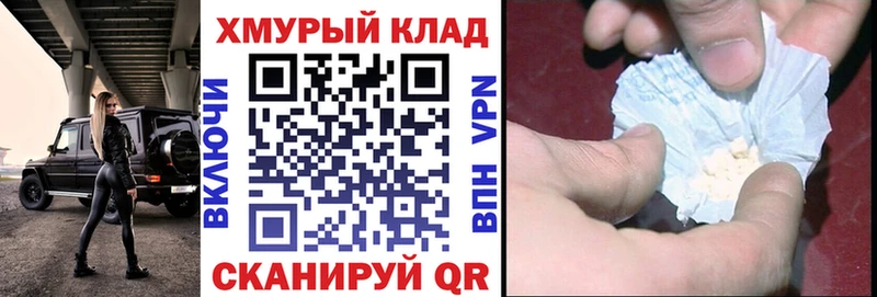 Купить закладки  Беломорск  Героин герыч 