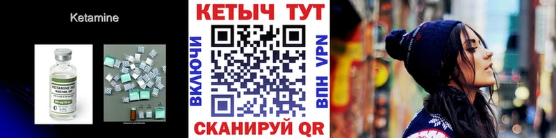 Купить где  Беломорск  Кетамин VHQ 