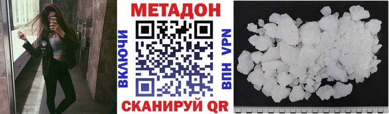 Купить где Беломорск МЕТАДОН мёд